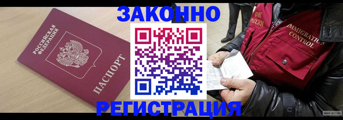 прописка ребенка в Стародубе