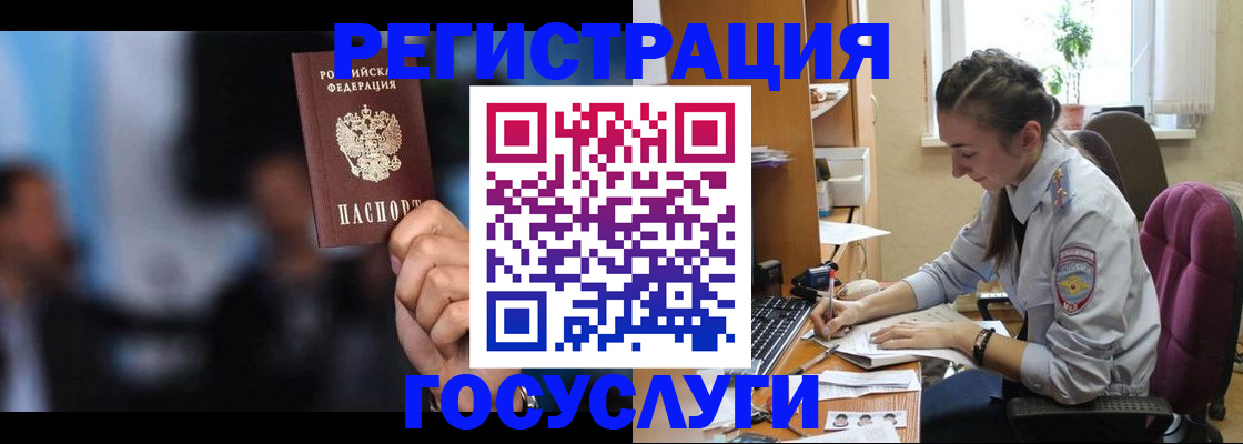 временная регистрация адрес в Стародубе