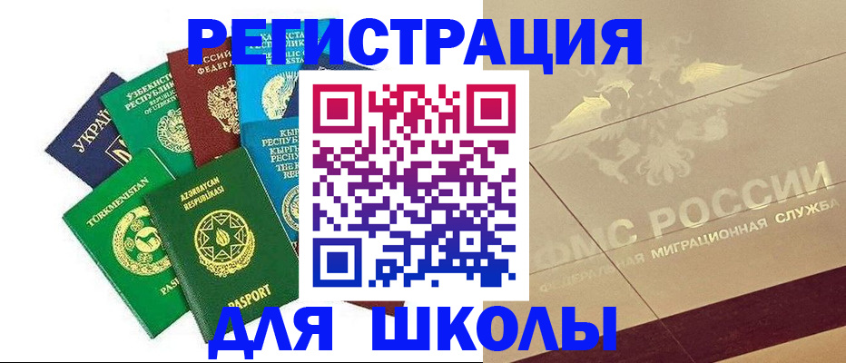 прописка в Стародубе