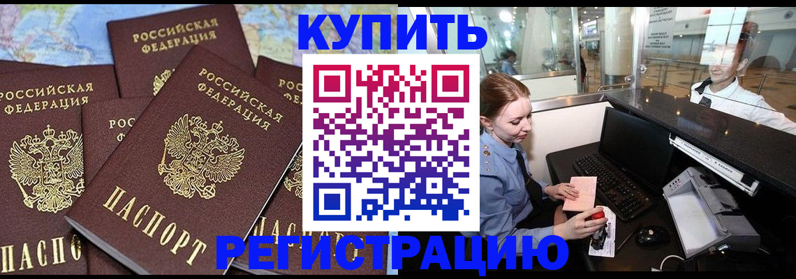 регистрация в Стародубе