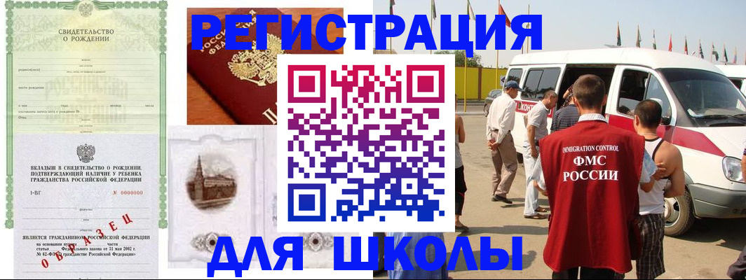 временная регистрация надежно в Стародубе